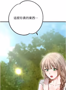 Page 182 of 逆转食物链 | 逆轉食物鏈 1-8 - preview thumbnail