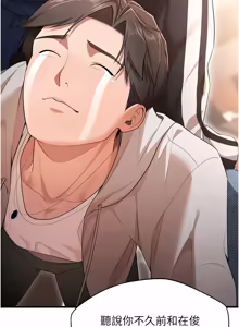 Page 19 of 逆转食物链 | 逆轉食物鏈 1-8 - preview thumbnail
