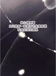 Page 24 of 逆转食物链 | 逆轉食物鏈 1-8 - preview thumbnail