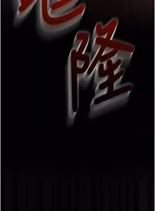 Page 27 of 逆转食物链 | 逆轉食物鏈 1-8 - preview thumbnail
