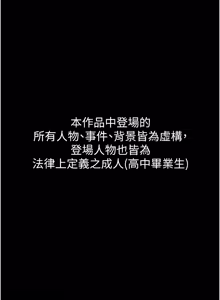Page 3 of 逆转食物链 | 逆轉食物鏈 1-8 - preview thumbnail