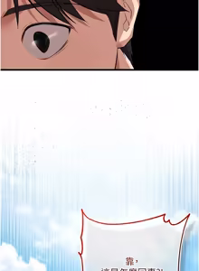 Page 31 of 逆转食物链 | 逆轉食物鏈 1-8 - preview thumbnail