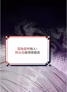 Page 34 of 逆转食物链 | 逆轉食物鏈 1-8 - preview thumbnail