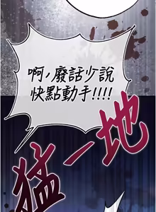 Page 57 of 逆转食物链 | 逆轉食物鏈 1-8 - preview thumbnail