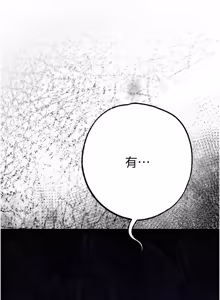 Page 58 of 逆转食物链 | 逆轉食物鏈 1-8 - preview thumbnail
