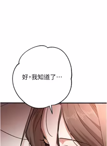 Page 62 of 逆转食物链 | 逆轉食物鏈 1-8 - preview thumbnail
