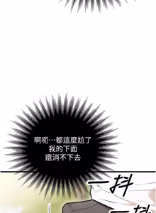 Page 66 of 逆转食物链 | 逆轉食物鏈 1-8 - preview thumbnail