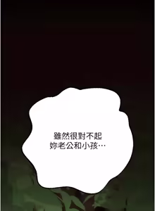 Page 76 of 逆转食物链 | 逆轉食物鏈 1-8 - preview thumbnail