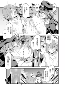 Page 126 of 貞操観念ゼロの女友達 系列 - preview thumbnail