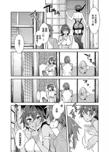 Page 51 of 貞操観念ゼロの女友達 系列 - preview thumbnail