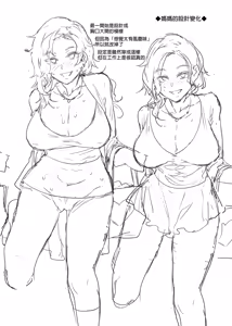 Page 73 of 貞操観念ゼロの女友達 系列 - preview thumbnail