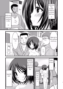 Page 16 of Exhibitionist Girl's Play 02 - preview thumbnail