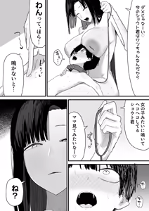 Page 116 of Tomodachi no Oie ni Ojama shimasu... - preview thumbnail