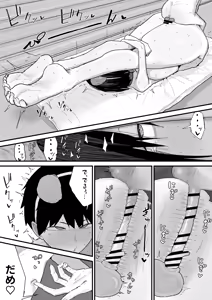 Page 119 of Tomodachi no Oie ni Ojama shimasu... - preview thumbnail