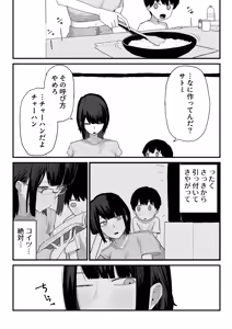 Page 3 of Nee-chan no musuko o azukatta kekka - preview thumbnail