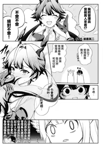 Page 30 of Kansatsukan wa Nemurenai - The inspector can't sleep | 监督夜不成寐 - preview thumbnail