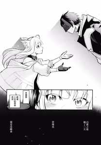 Page 4 of Kansatsukan wa Nemurenai - The inspector can't sleep | 监督夜不成寐 - preview thumbnail