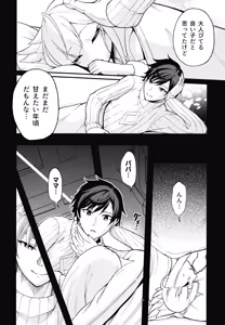 Page 11 of Kansatsukan wa Nemurenai - The inspector can't sleep - preview thumbnail
