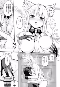 Page 14 of Kansatsukan wa Nemurenai - The inspector can't sleep - preview thumbnail