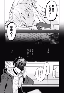 Page 19 of Kansatsukan wa Nemurenai - The inspector can't sleep - preview thumbnail
