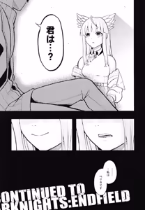 Page 20 of Kansatsukan wa Nemurenai - The inspector can't sleep - preview thumbnail