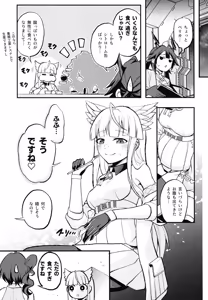 Page 24 of Kansatsukan wa Nemurenai - The inspector can't sleep - preview thumbnail