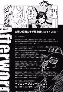 Page 27 of Kansatsukan wa Nemurenai - The inspector can't sleep - preview thumbnail