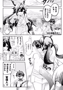 Page 28 of Kansatsukan wa Nemurenai - The inspector can't sleep - preview thumbnail