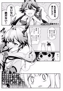 Page 29 of Kansatsukan wa Nemurenai - The inspector can't sleep - preview thumbnail