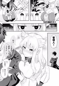Page 30 of Kansatsukan wa Nemurenai - The inspector can't sleep - preview thumbnail