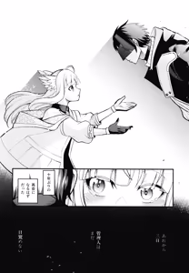 Page 3 of Kansatsukan wa Nemurenai - The inspector can't sleep - preview thumbnail