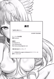 Page 31 of Kansatsukan wa Nemurenai - The inspector can't sleep - preview thumbnail
