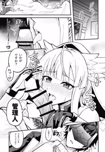 Page 4 of Kansatsukan wa Nemurenai - The inspector can't sleep - preview thumbnail