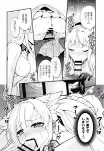 Page 5 of Kansatsukan wa Nemurenai - The inspector can't sleep - preview thumbnail