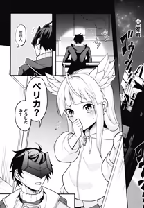 Page 9 of Kansatsukan wa Nemurenai - The inspector can't sleep - preview thumbnail
