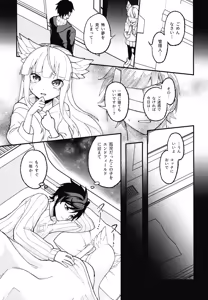 Page 10 of Kansatsukan wa Nemurenai - The inspector can't sleep - preview thumbnail