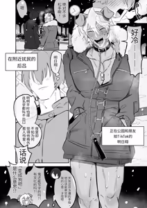 Page 3 of 变成狗吧。 - preview thumbnail
