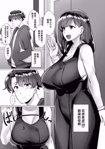 Page 3 of Kaa-san ga Mujikaku ni Yuuwaku Shite Kuru - preview thumbnail