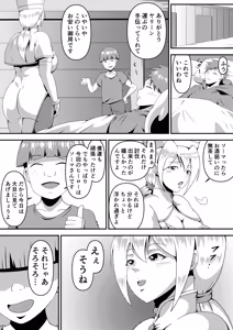 Page 15 of Ore no Kanojo ga Nakama no Kusogaki ni Netorareru made - preview thumbnail