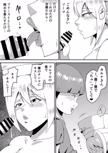 Page 26 of Ore no Kanojo ga Nakama no Kusogaki ni Netorareru made - preview thumbnail