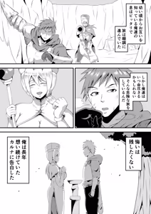 Page 3 of Ore no Kanojo ga Nakama no Kusogaki ni Netorareru made - preview thumbnail