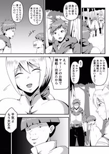 Page 40 of Ore no Kanojo ga Nakama no Kusogaki ni Netorareru made - preview thumbnail