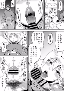 Page 56 of Ore no Kanojo ga Nakama no Kusogaki ni Netorareru made - preview thumbnail