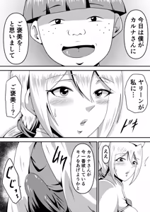 Page 60 of Ore no Kanojo ga Nakama no Kusogaki ni Netorareru made - preview thumbnail