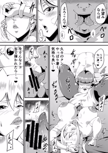 Page 63 of Ore no Kanojo ga Nakama no Kusogaki ni Netorareru made - preview thumbnail