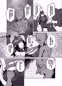 Page 13 of Maougun wa Kaimetsu Shimashita - preview thumbnail