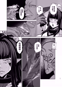 Page 22 of Maougun wa Kaimetsu Shimashita - preview thumbnail