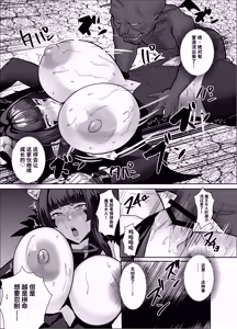 Page 27 of Maougun wa Kaimetsu Shimashita - preview thumbnail