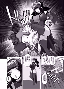 Page 3 of Maougun wa Kaimetsu Shimashita - preview thumbnail