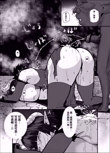 Page 39 of Maougun wa Kaimetsu Shimashita - preview thumbnail